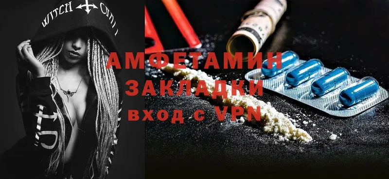 Amphetamine Розовый  OMG ссылки  Бабаево 