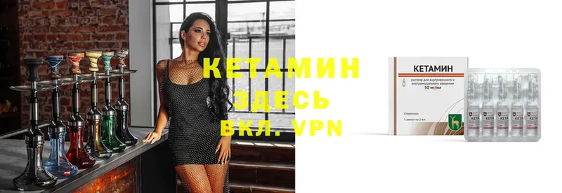 Кетамин VHQ  Бабаево 